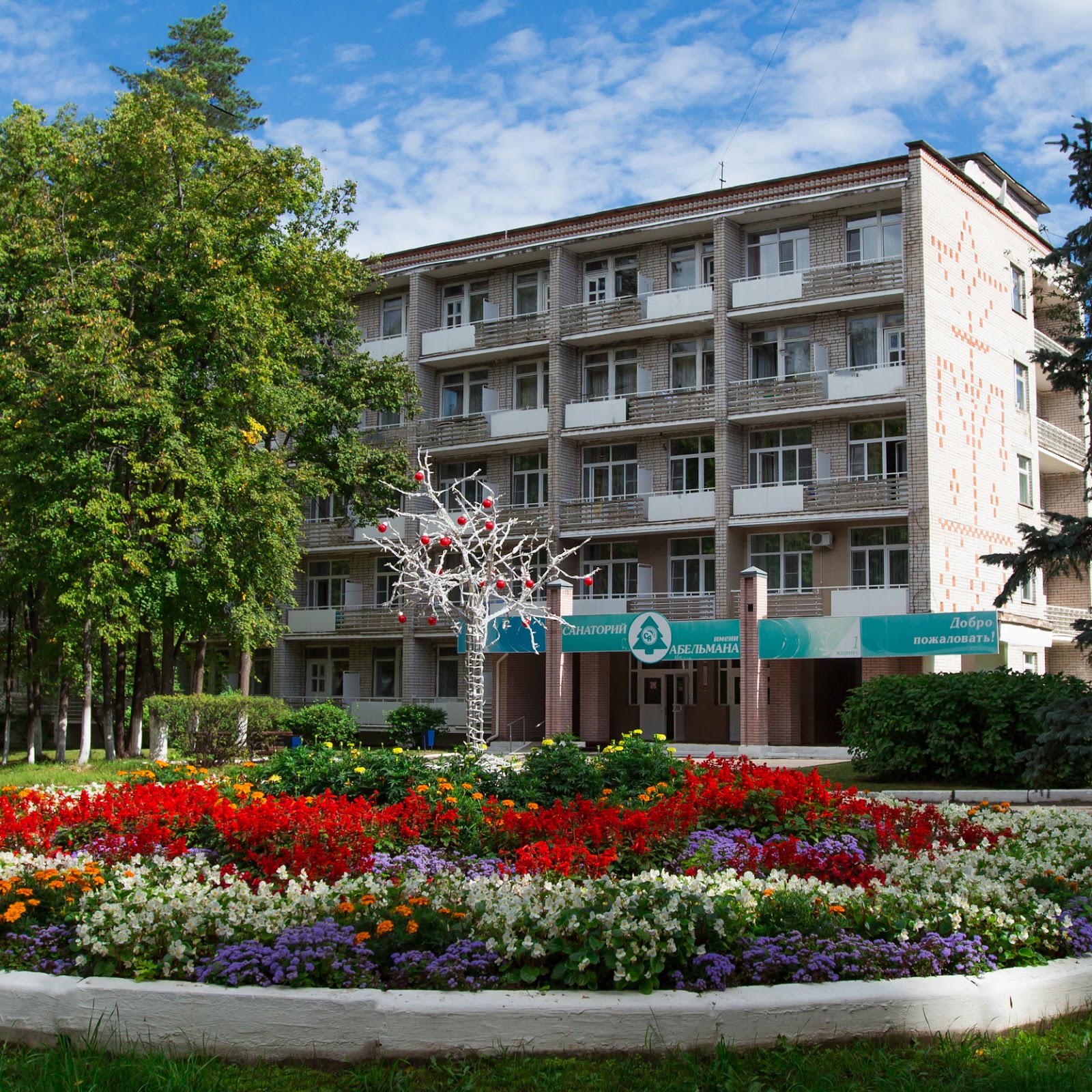 Санаторий им. Абельмана - photo 2