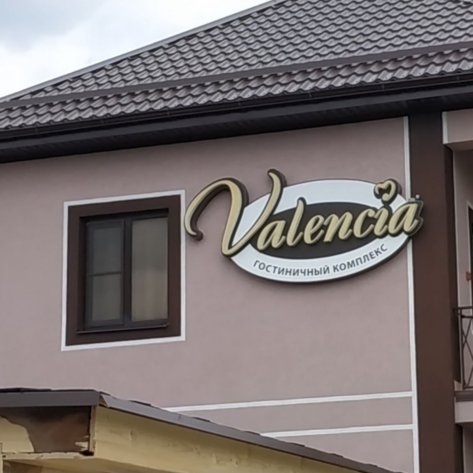 Гостевой дом "Маленькая Гагра" - photo 3