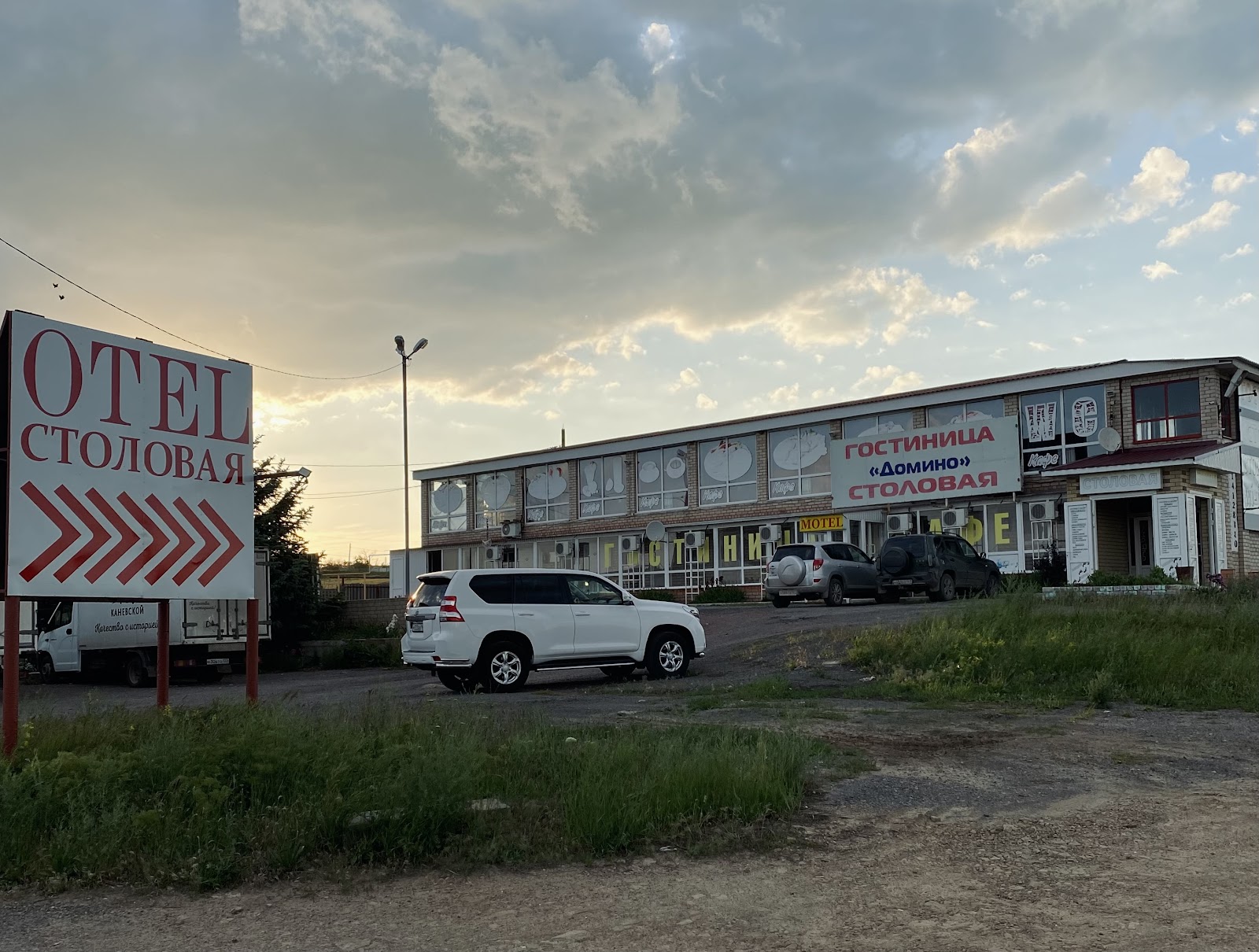 Гостиница - Столовая "ДОМИНО в БЕЛОЙ КАЛИТВЕ» - photo 1