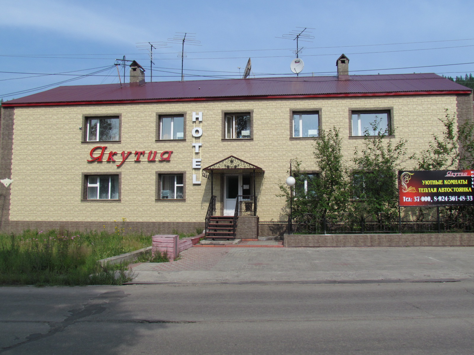 Гостиница Якутия