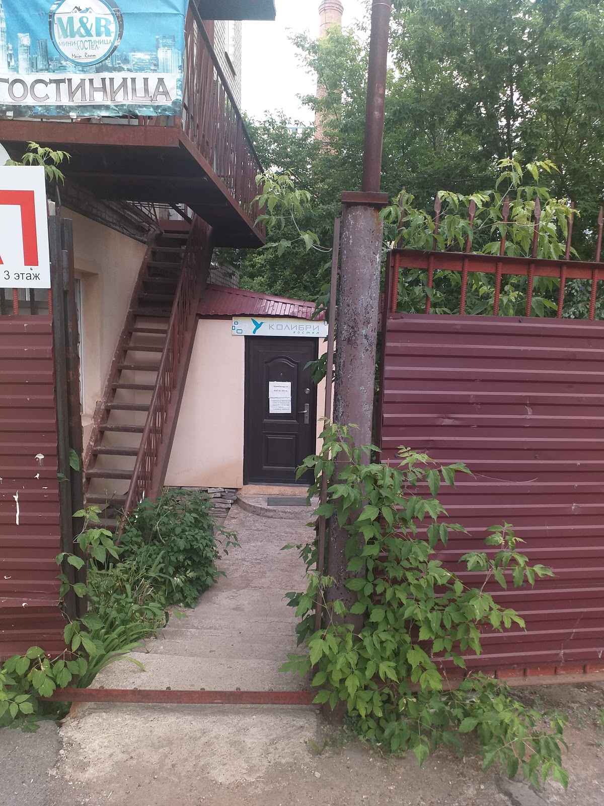 Main room на Революционная