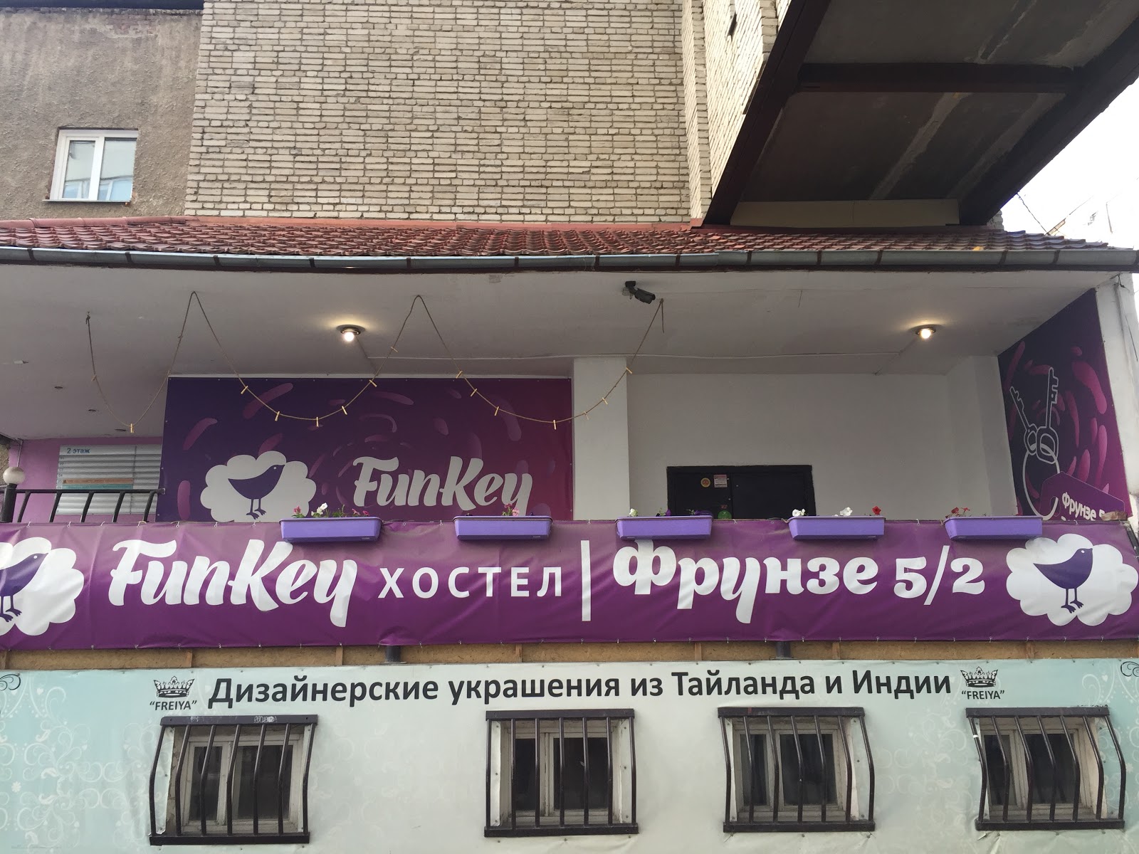 Funkey Hostel - photo 4