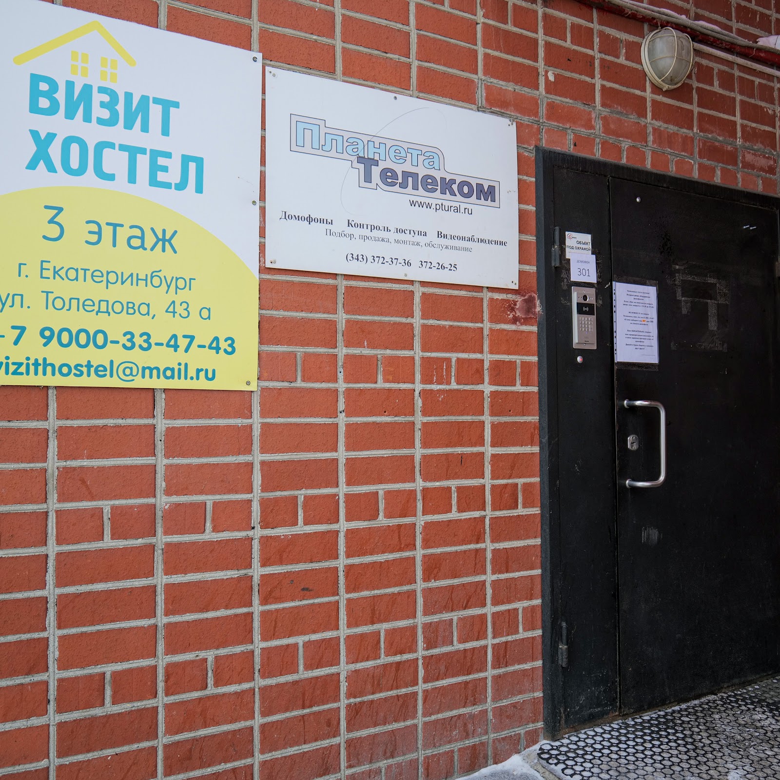 Хостел Уютный Дом - photo 4