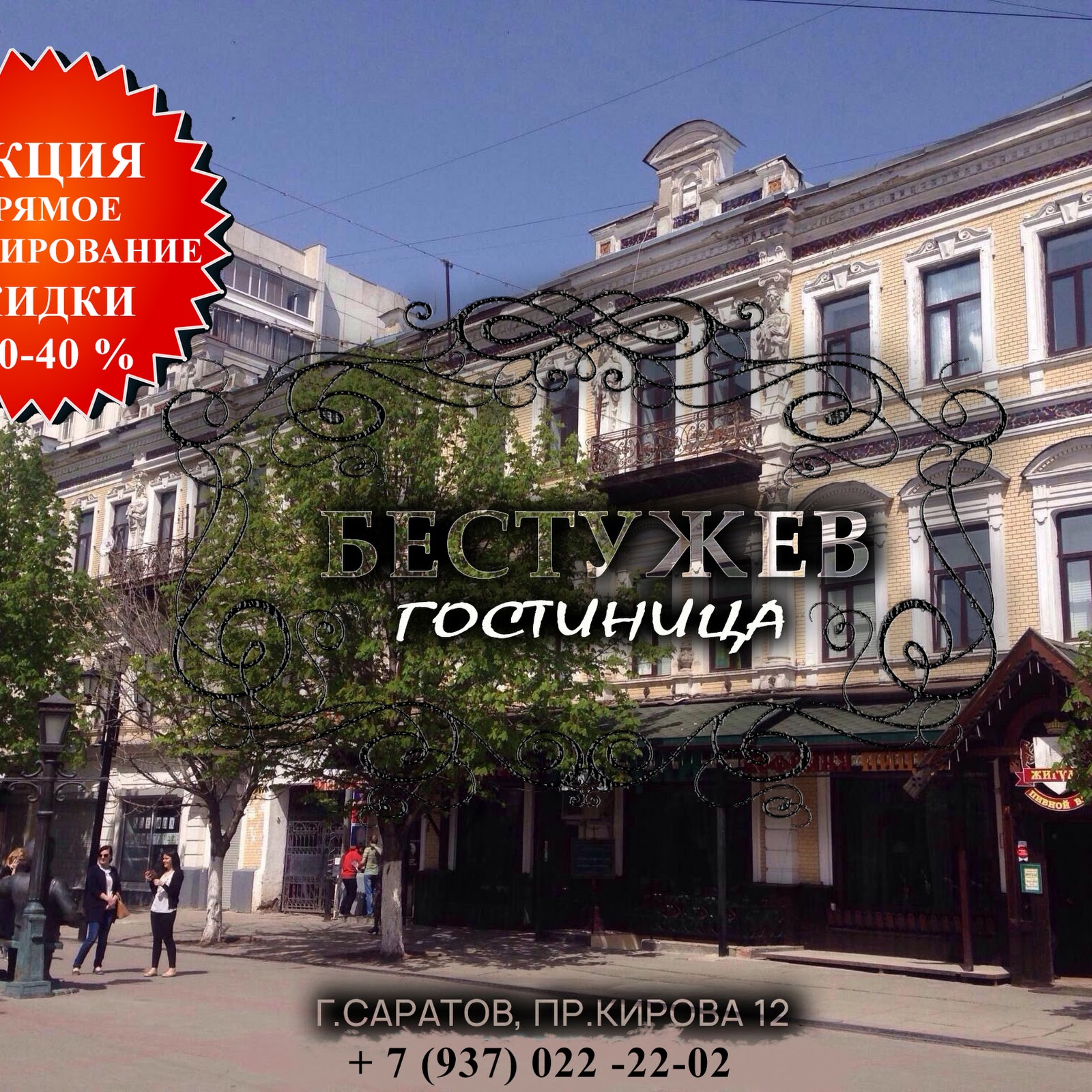 Услада - photo 2