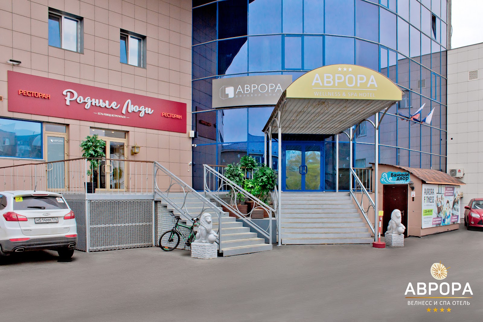 Велнес и СПА отель Аврора - photo 5