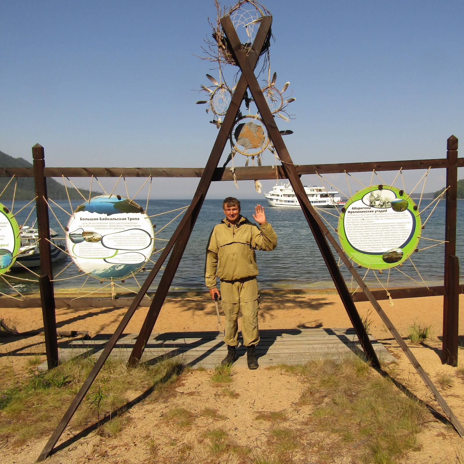 "Северный Байкал" - photo 3