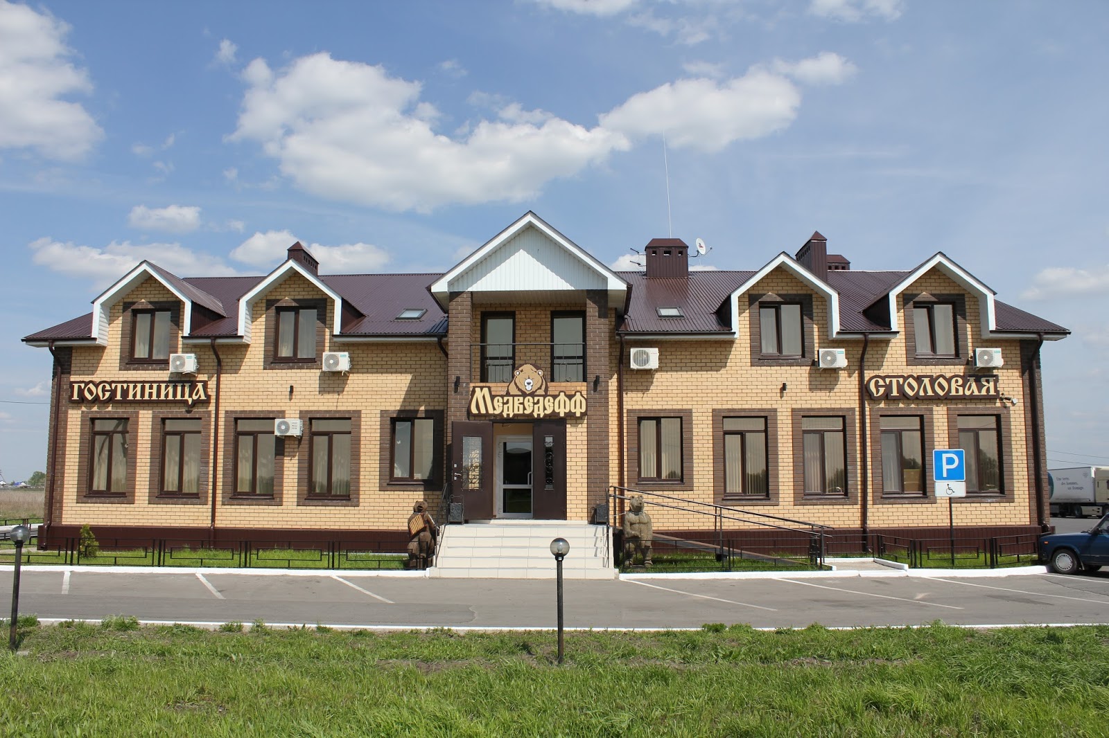 Медведефф - photo 3