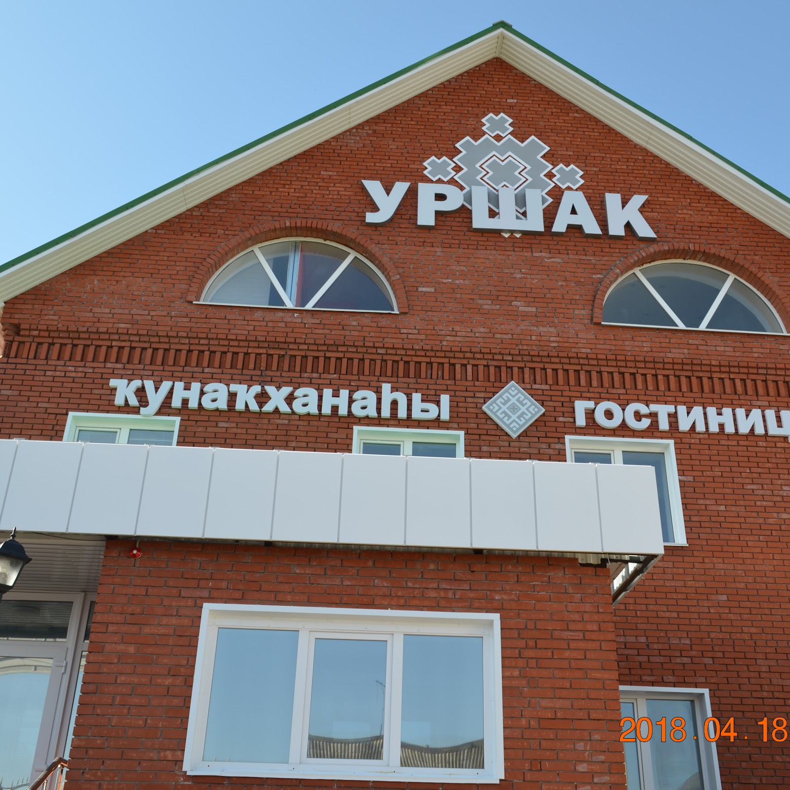 Мотель "Отдых" - photo 4