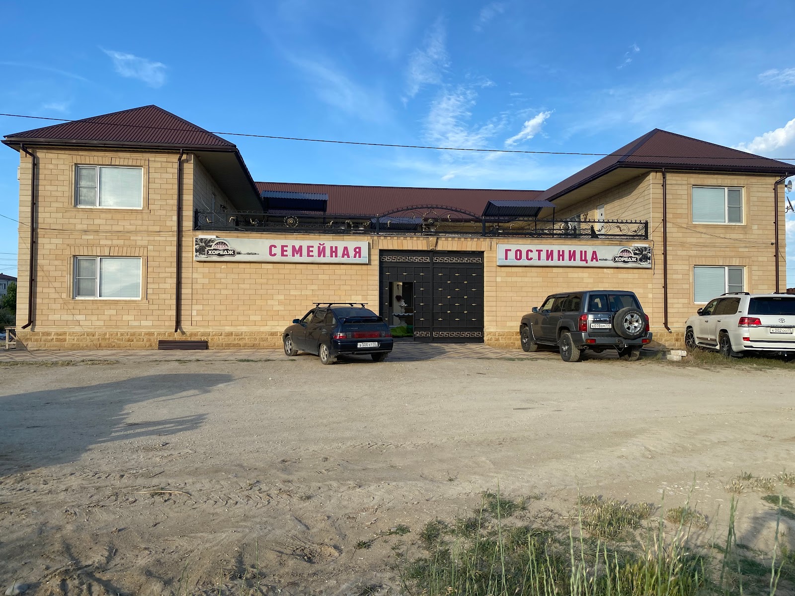 Хоредж - photo 4