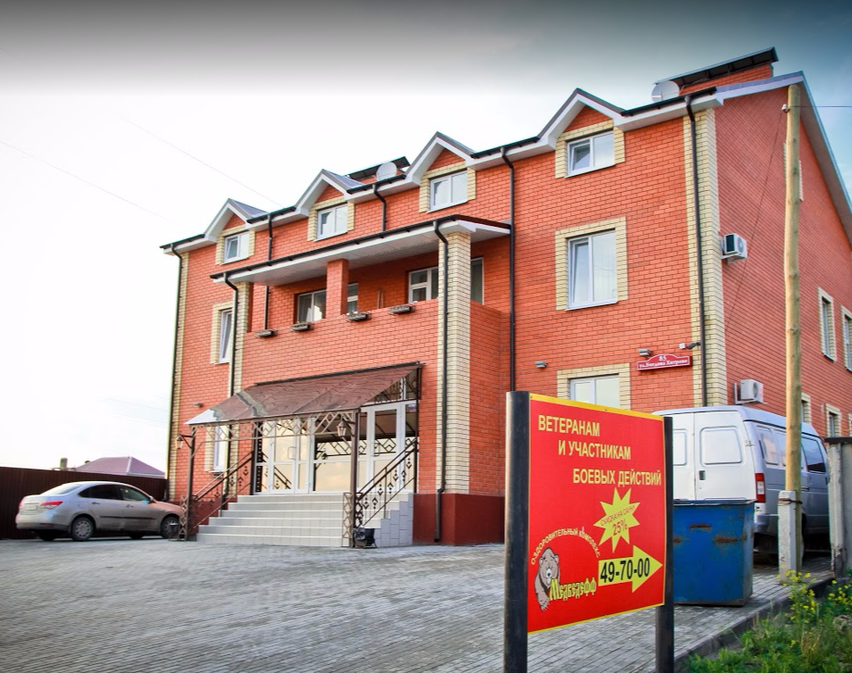 Медведефф - photo 2