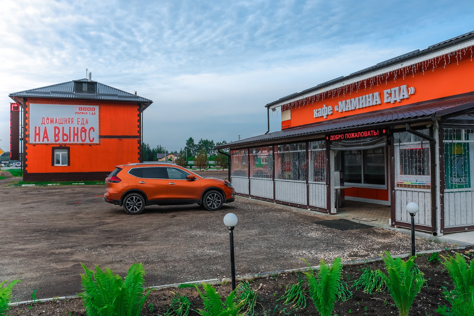 Семейная база отдыха "Мамин уют" - photo 2