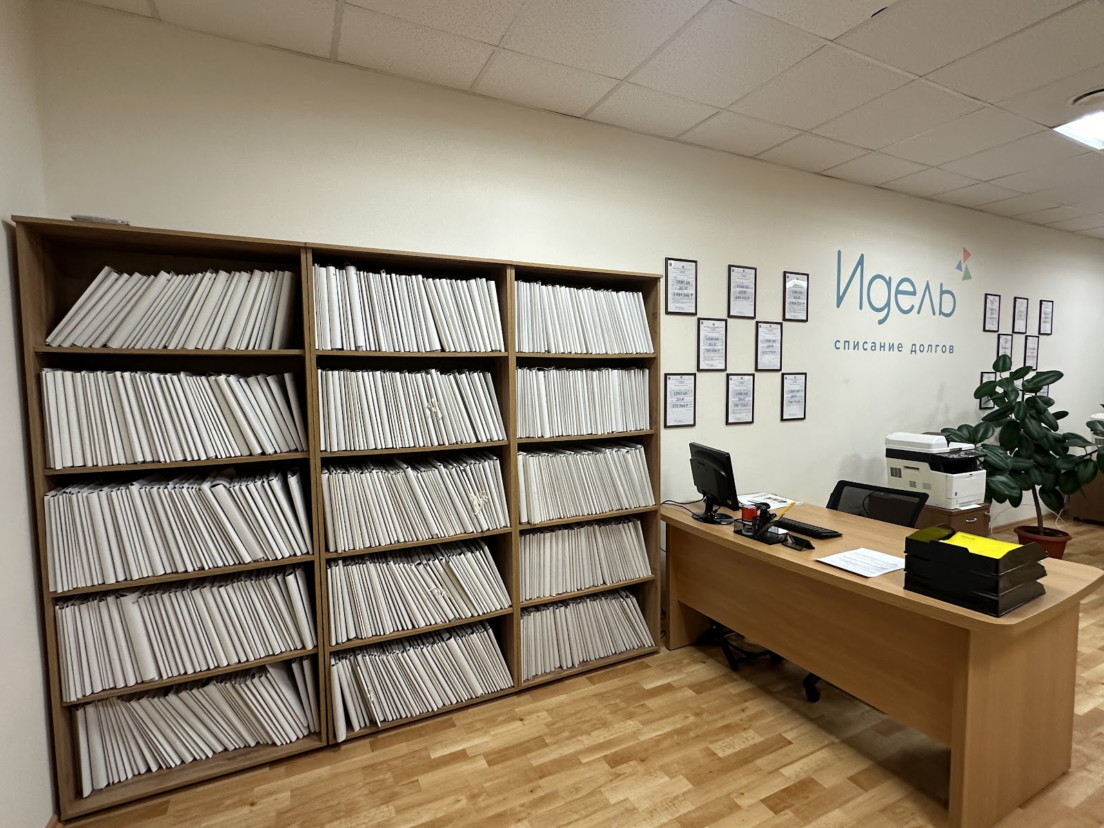 Идель - photo 2