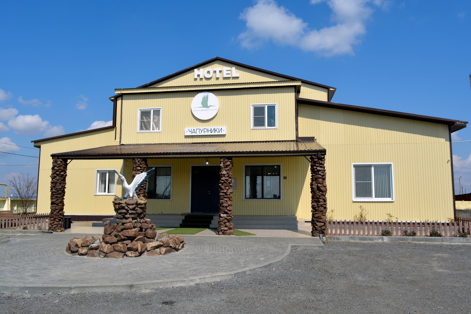 Отель Чапурники - photo 5