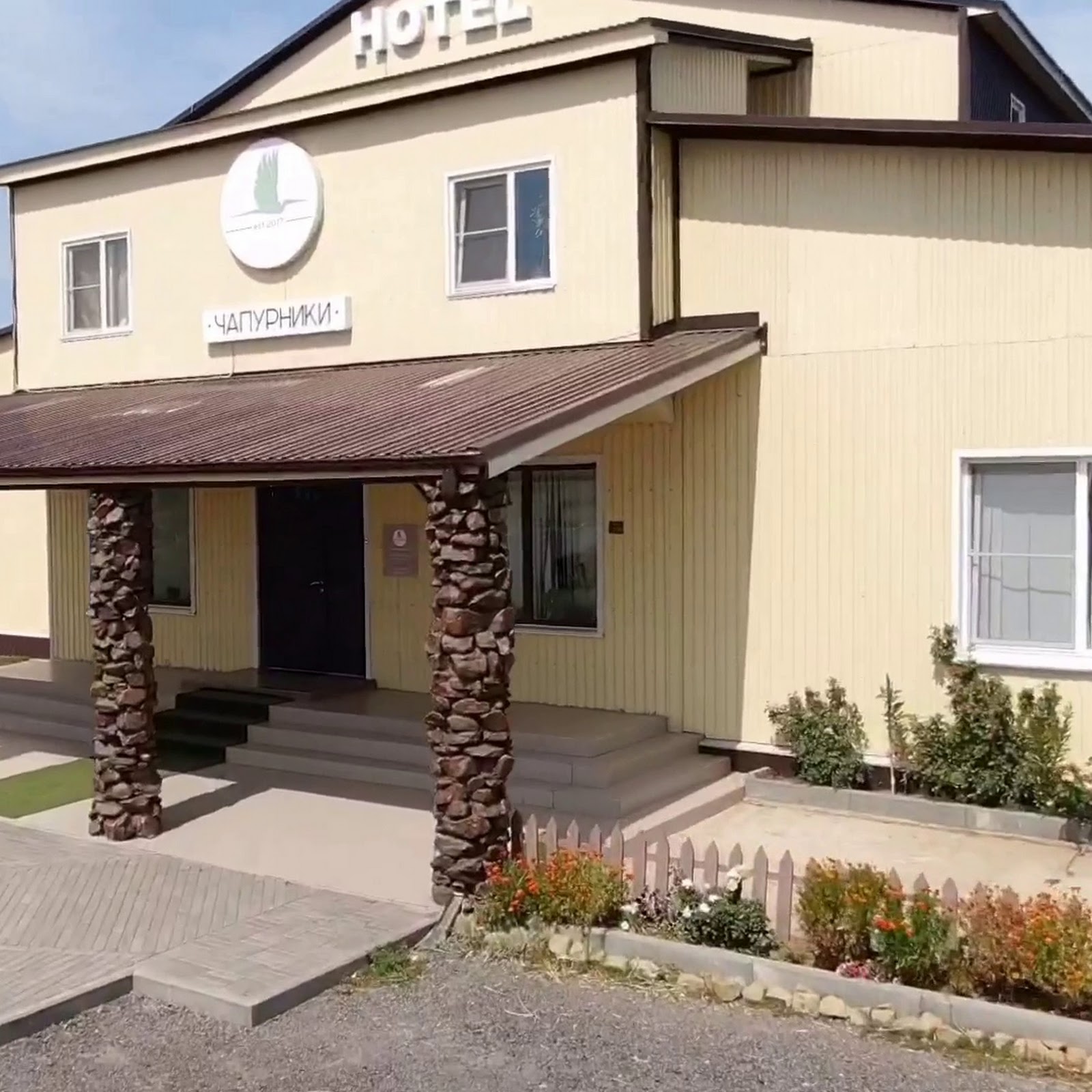 Отель Чапурники