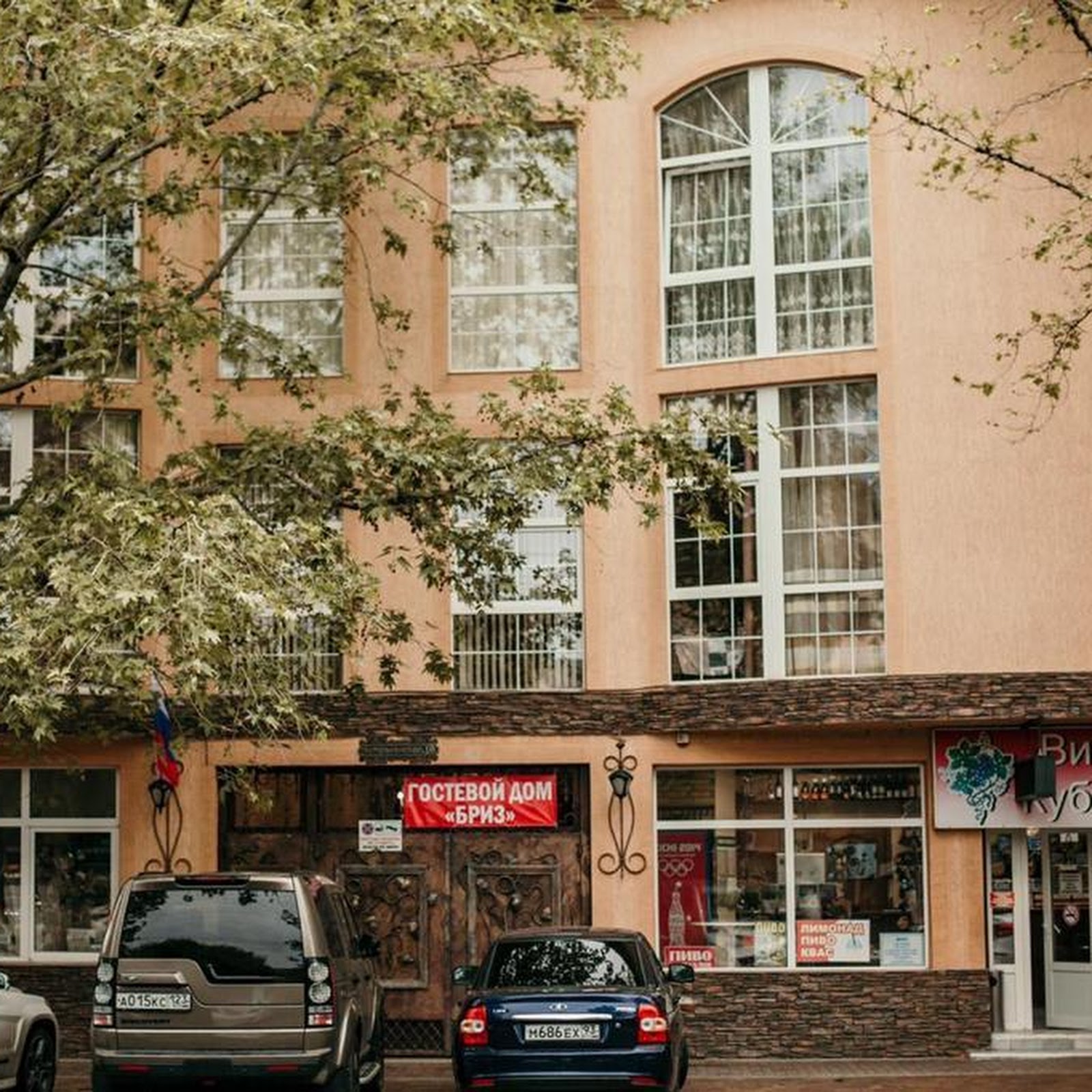 Гостевой дом Бриз - photo 2