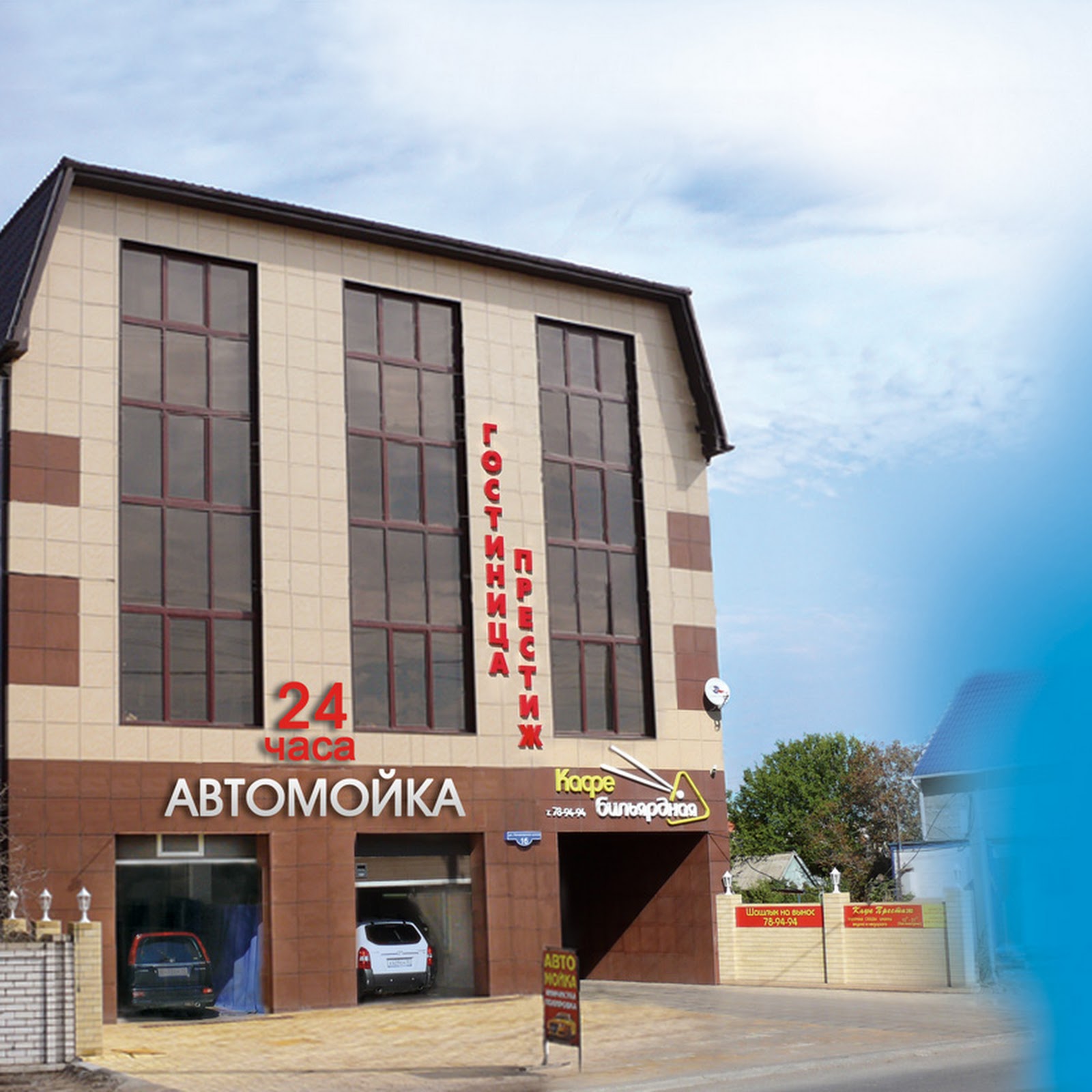 Гостевой дом "Уют" - photo 4