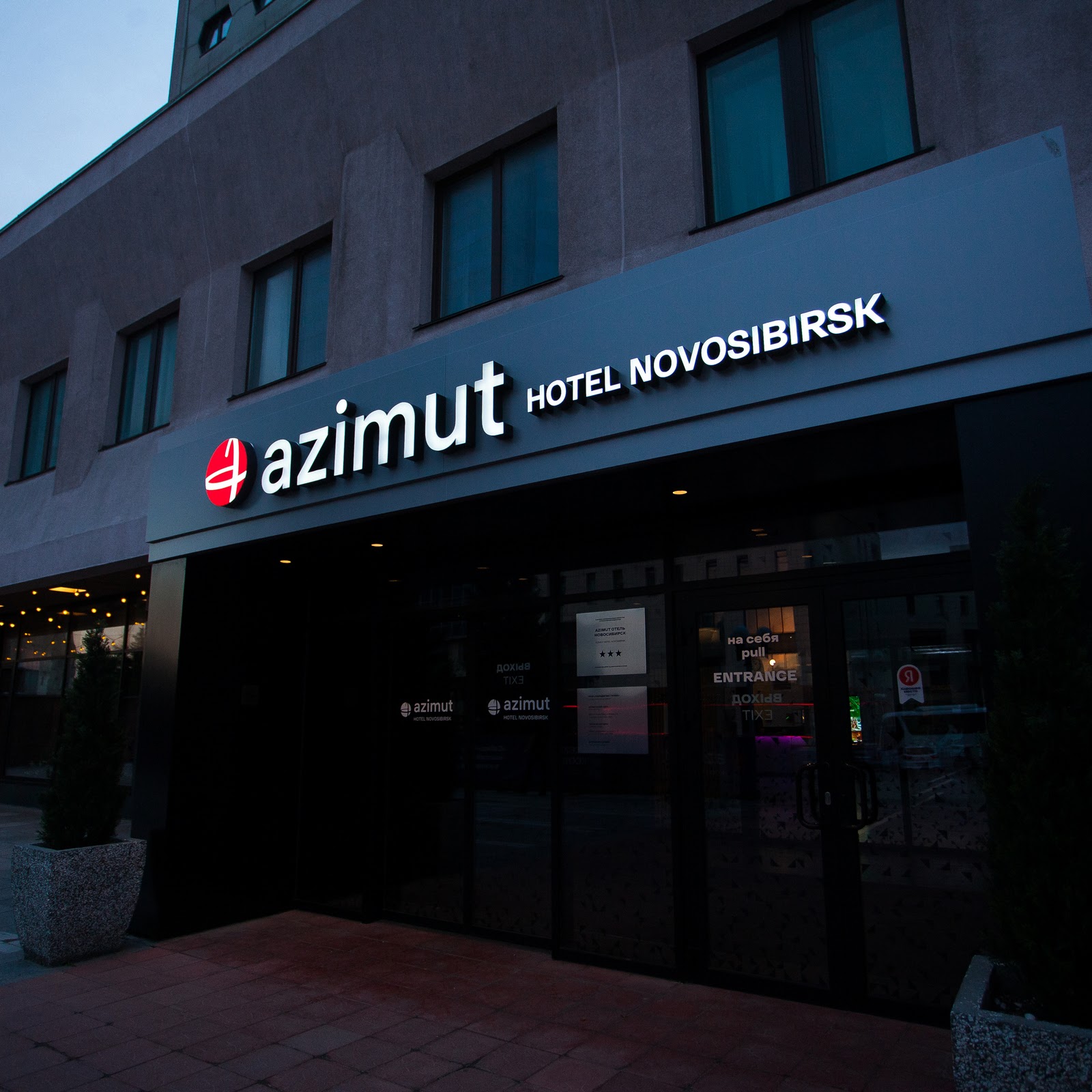 Гостиница Н - photo 4