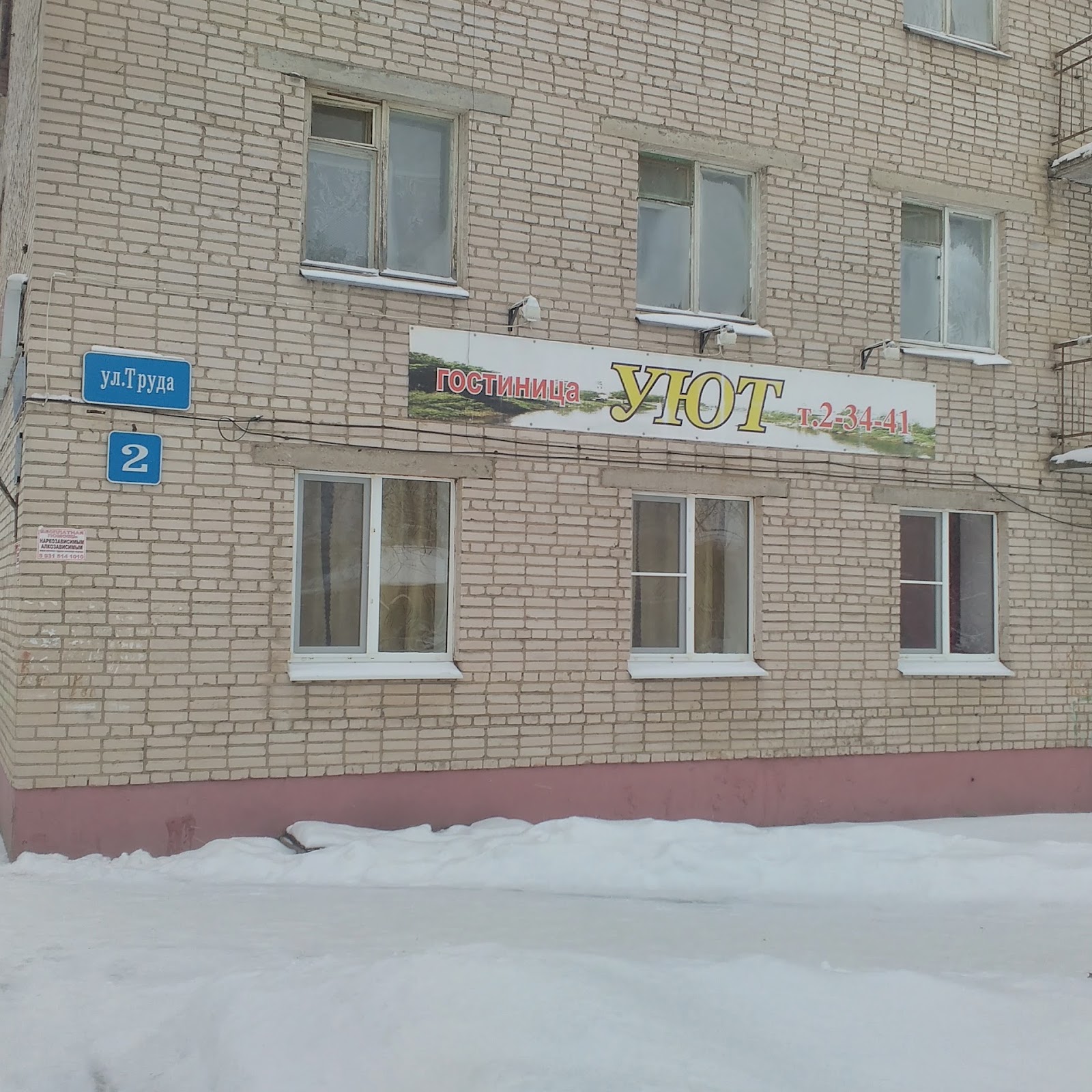 Гостиница Hotel VNV - photo 4