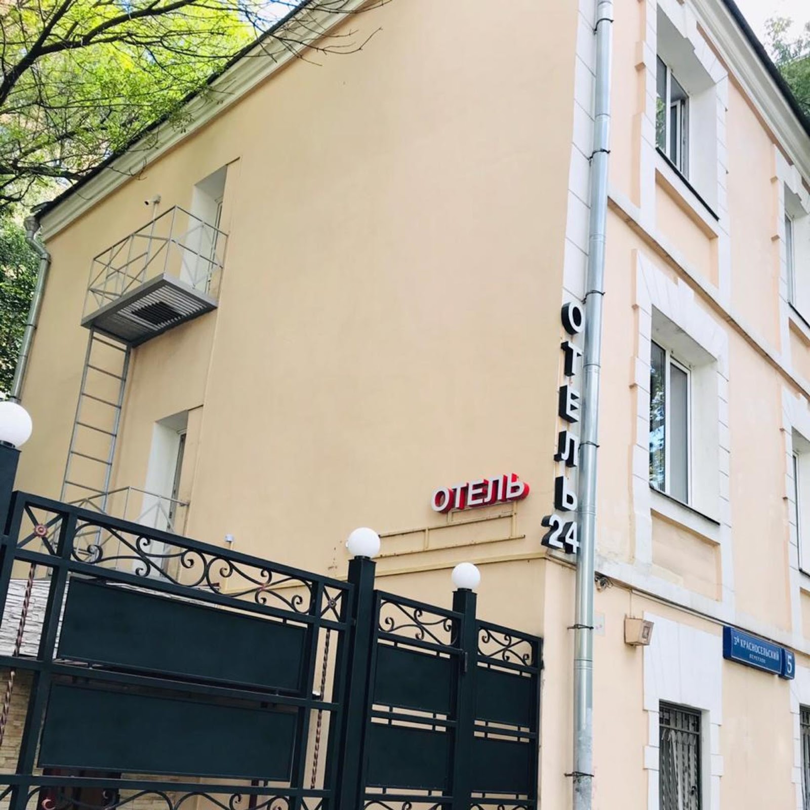 Хостел "7 Sky Hostel Krasnoselskaya" - photo 2