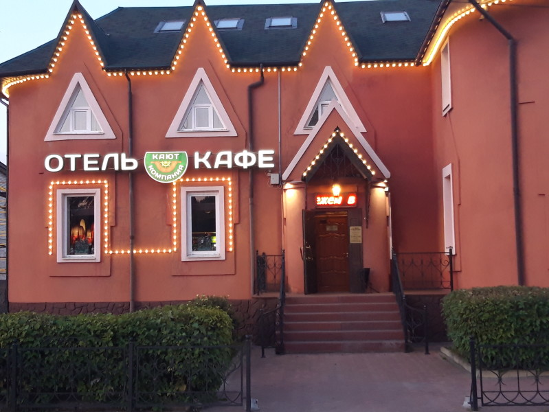 Кают-Компания - photo 3