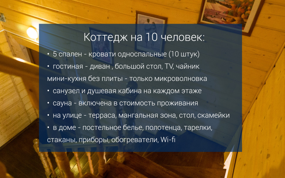 Журавушка - photo 4