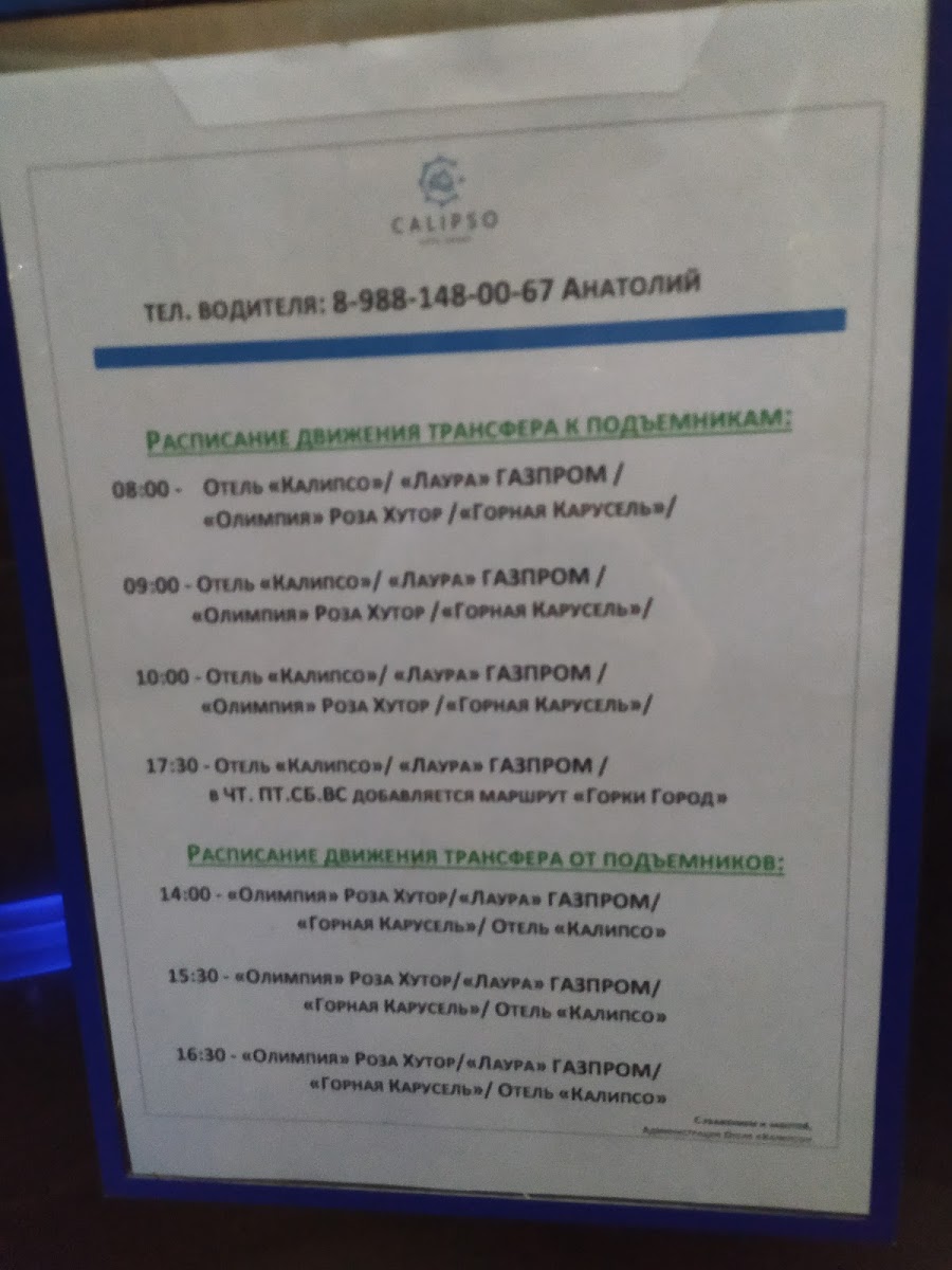 Фото к отзыву Антон #1