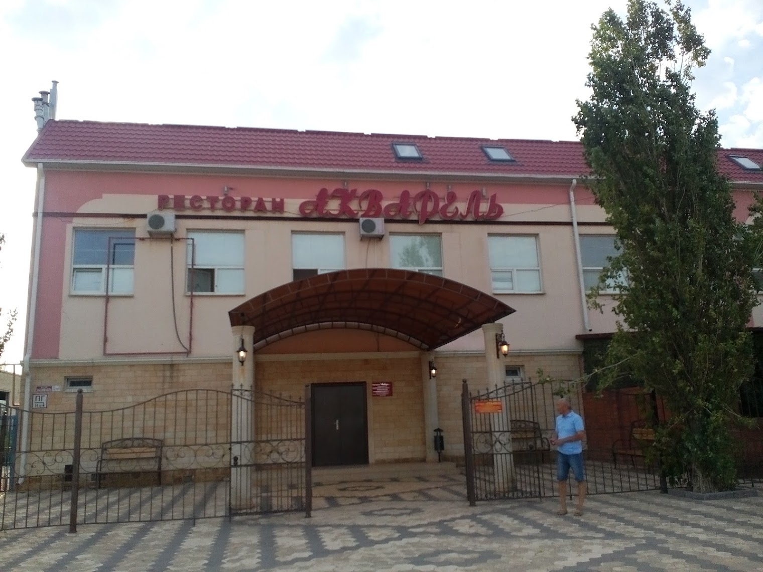 гостиница Акварель