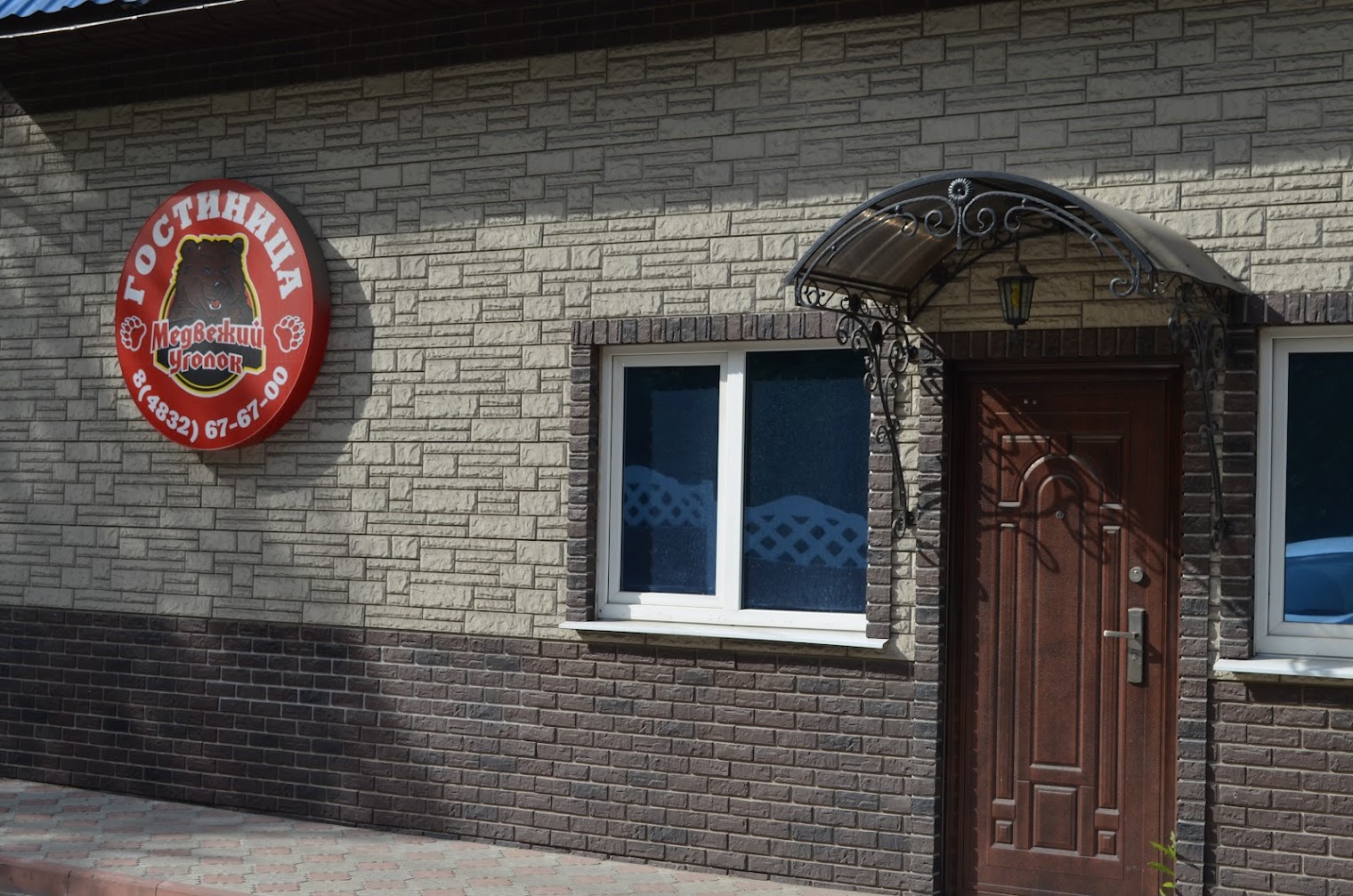 Русские бани на дровах "Медвежий уголок"