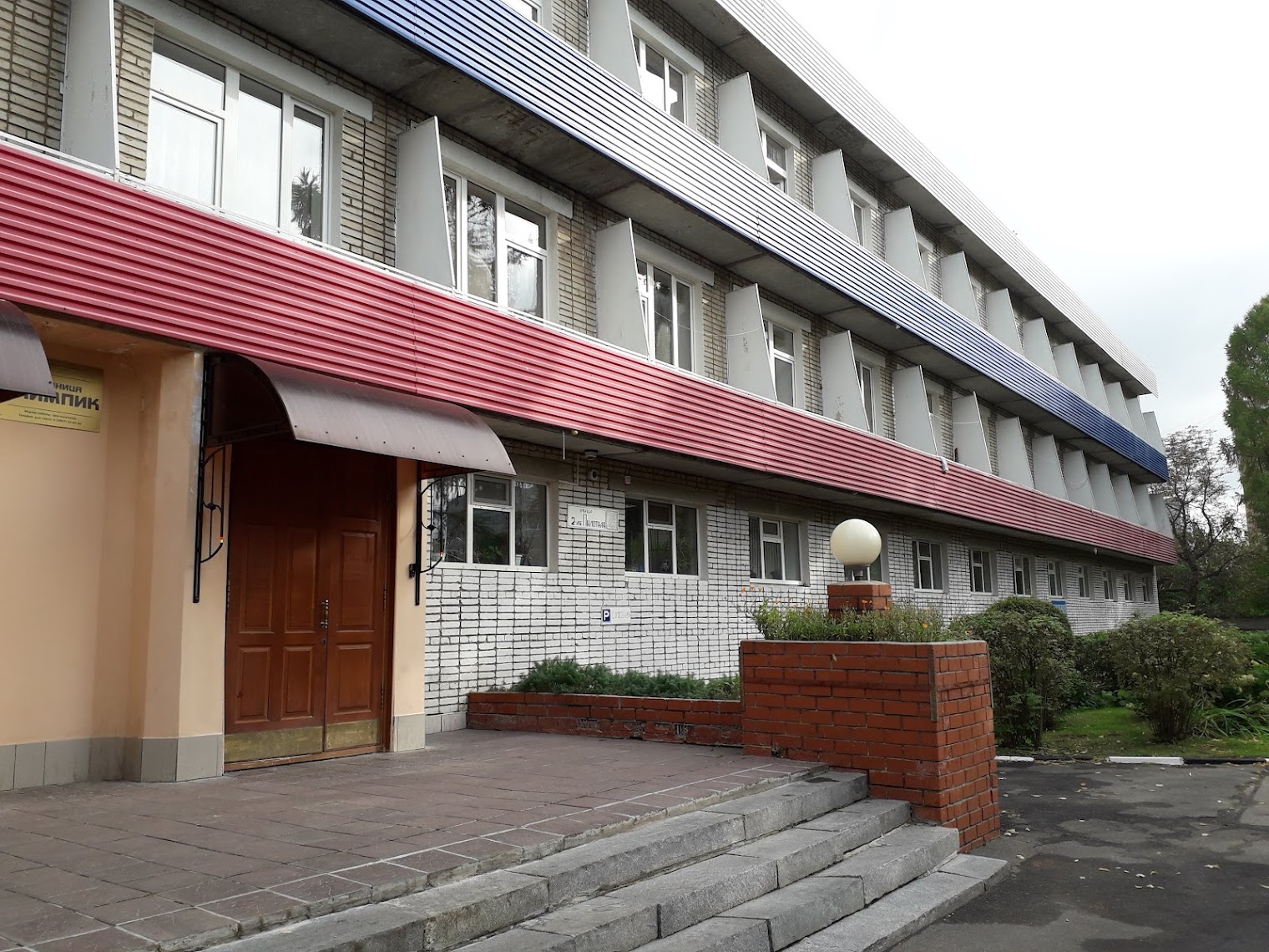 Гостиница "Олимпик"