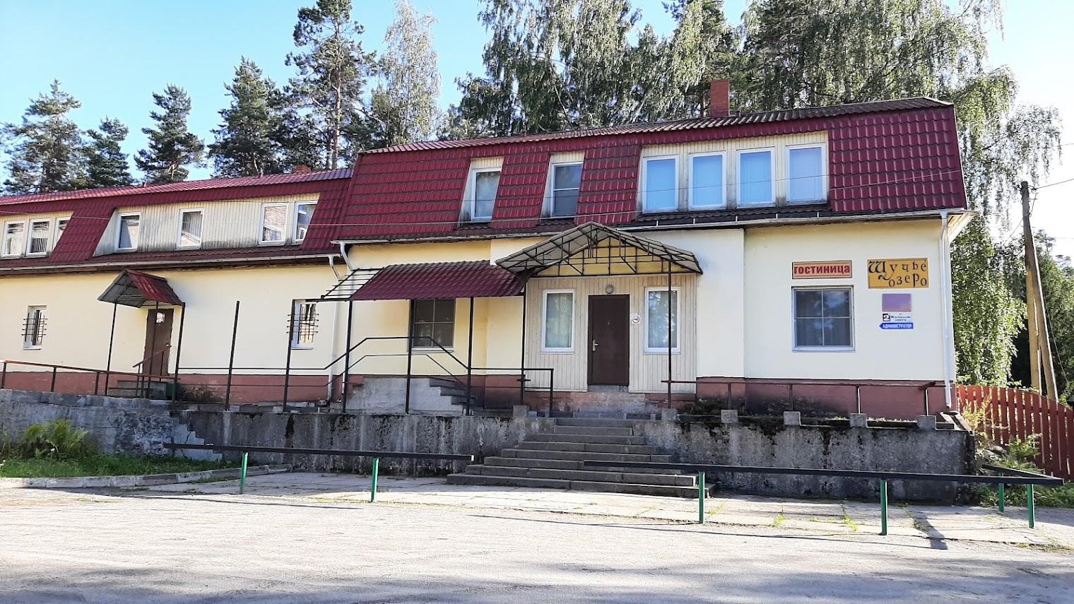 База отдыха "Щучье Озеро"