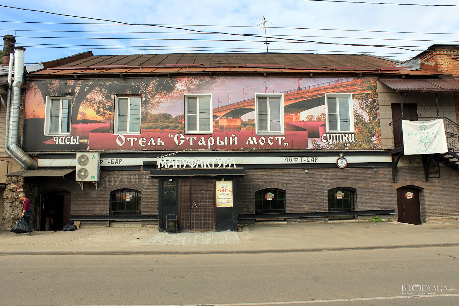 Хостел Аляска