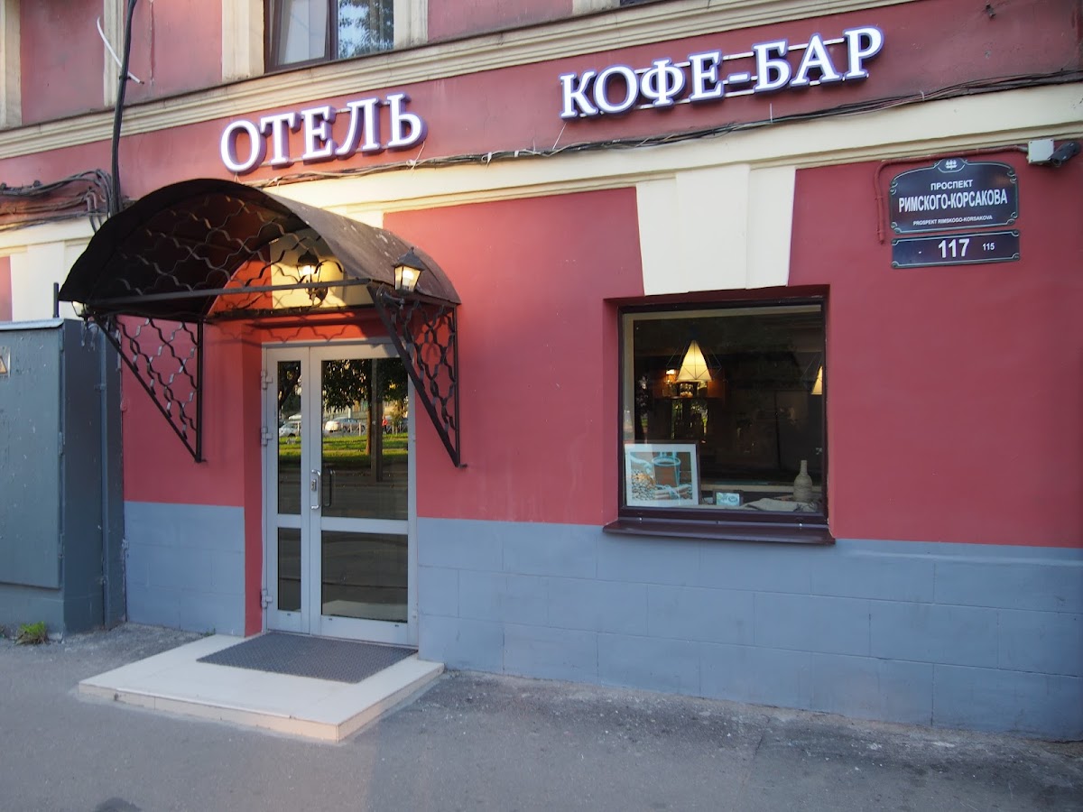 Отель Мари - photo 4