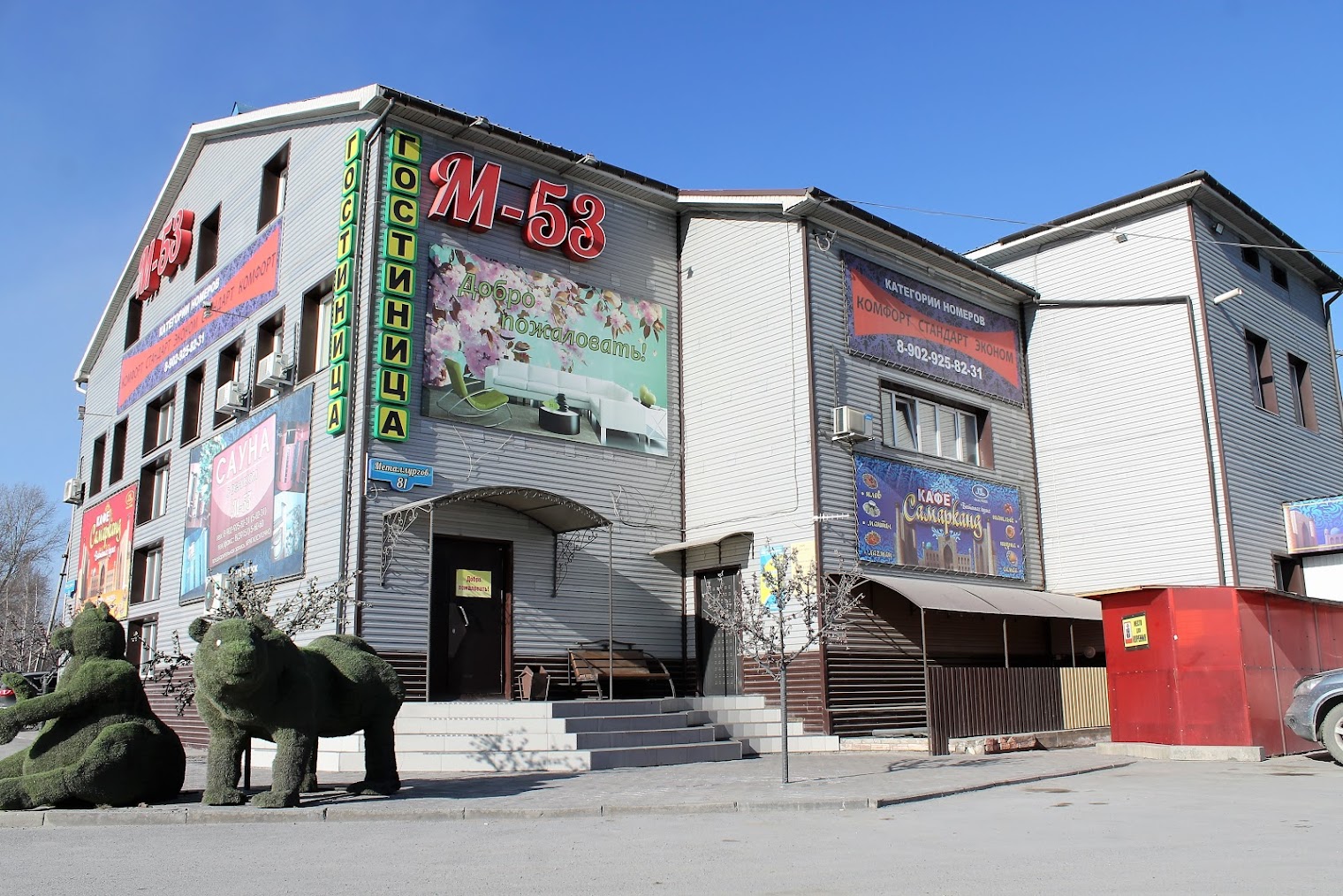 Гостиница 24 часа