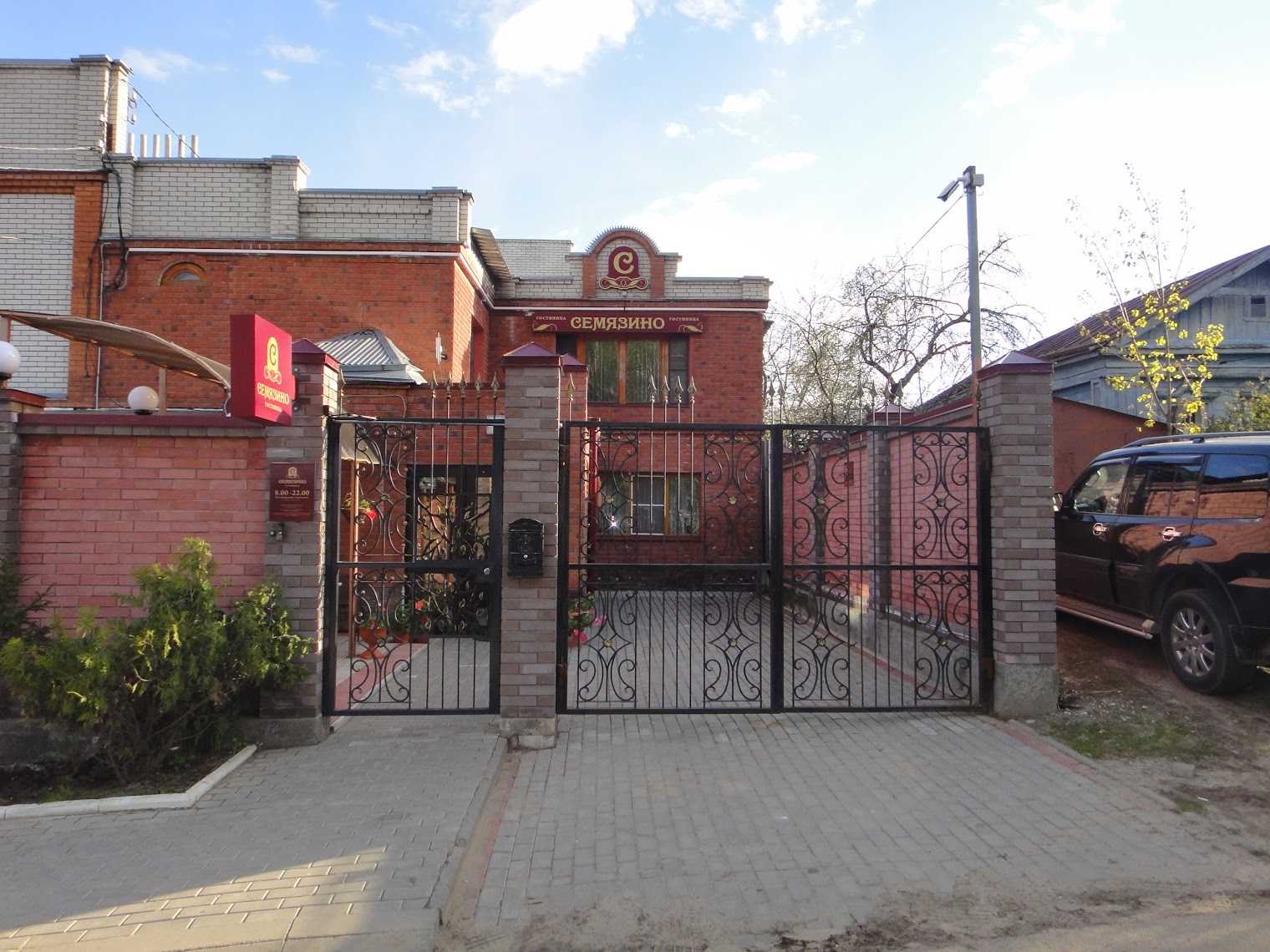 Парк-отель Жемчужина