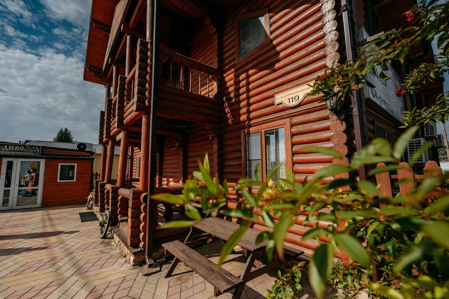 Гостиница "Катюша"