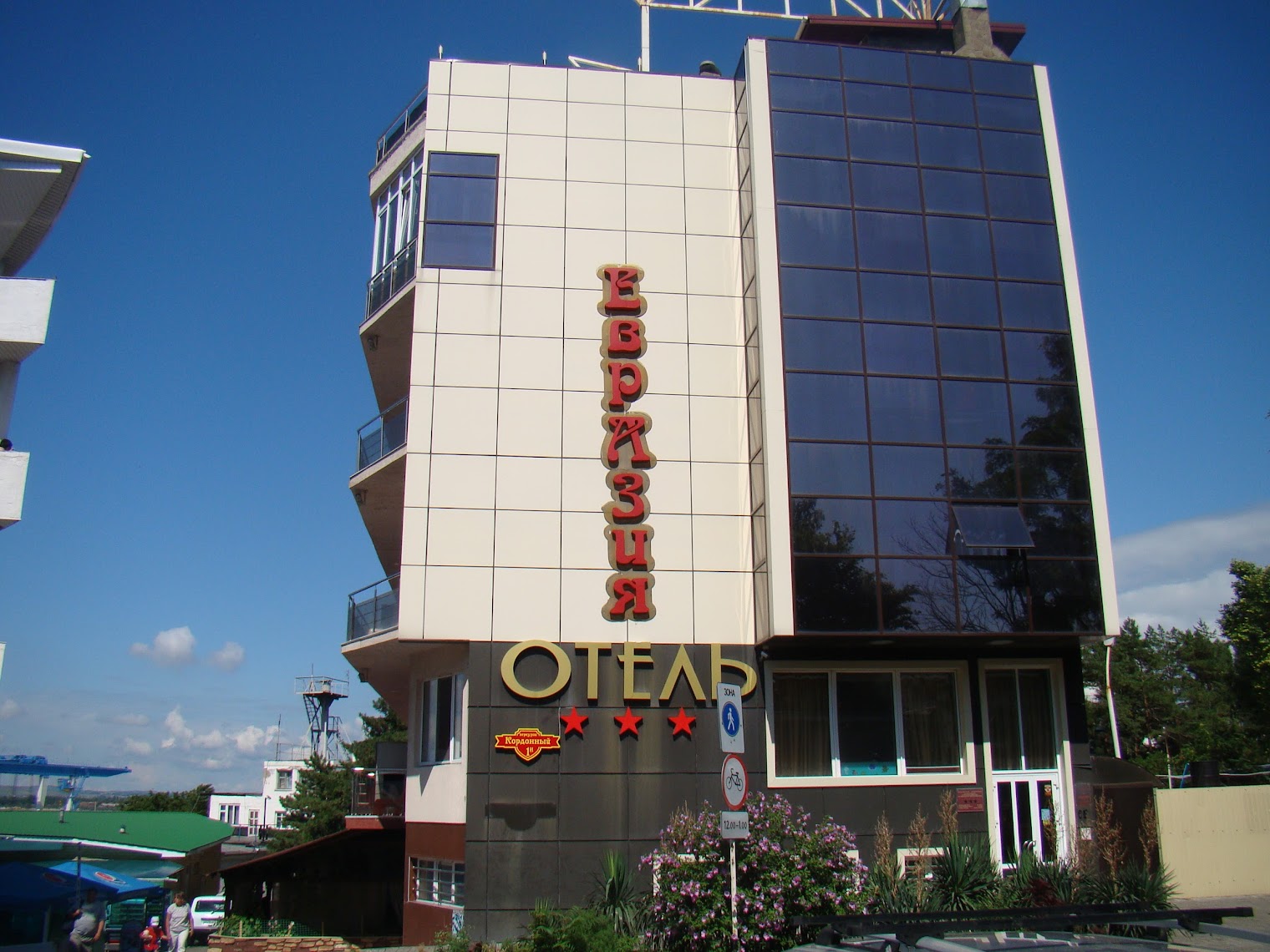 Отель Евразия