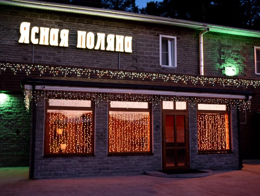 Ясная поляна