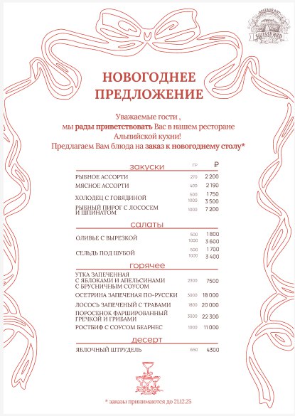 Swiss yard - photo 3