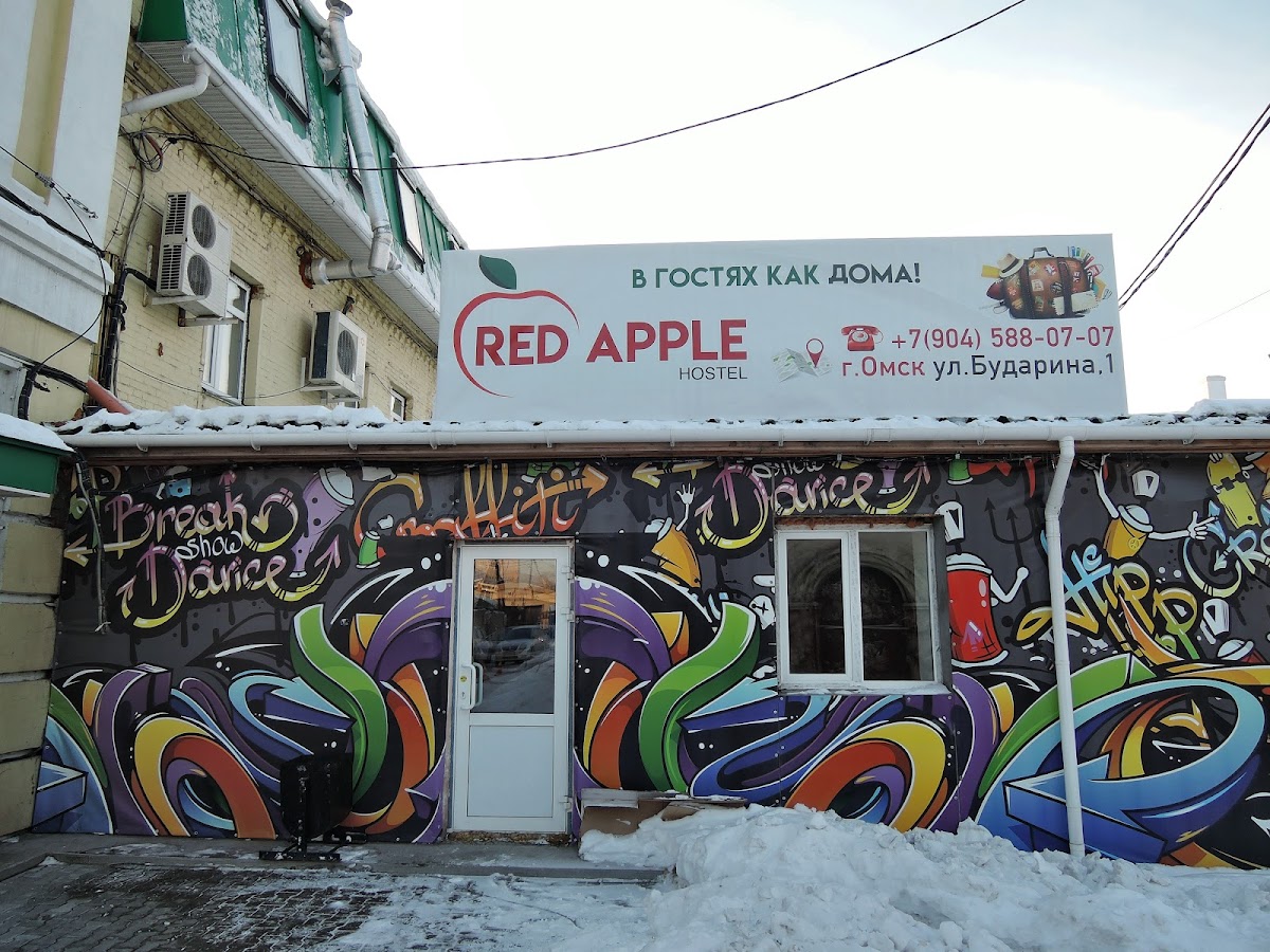 Red apple - photo 4