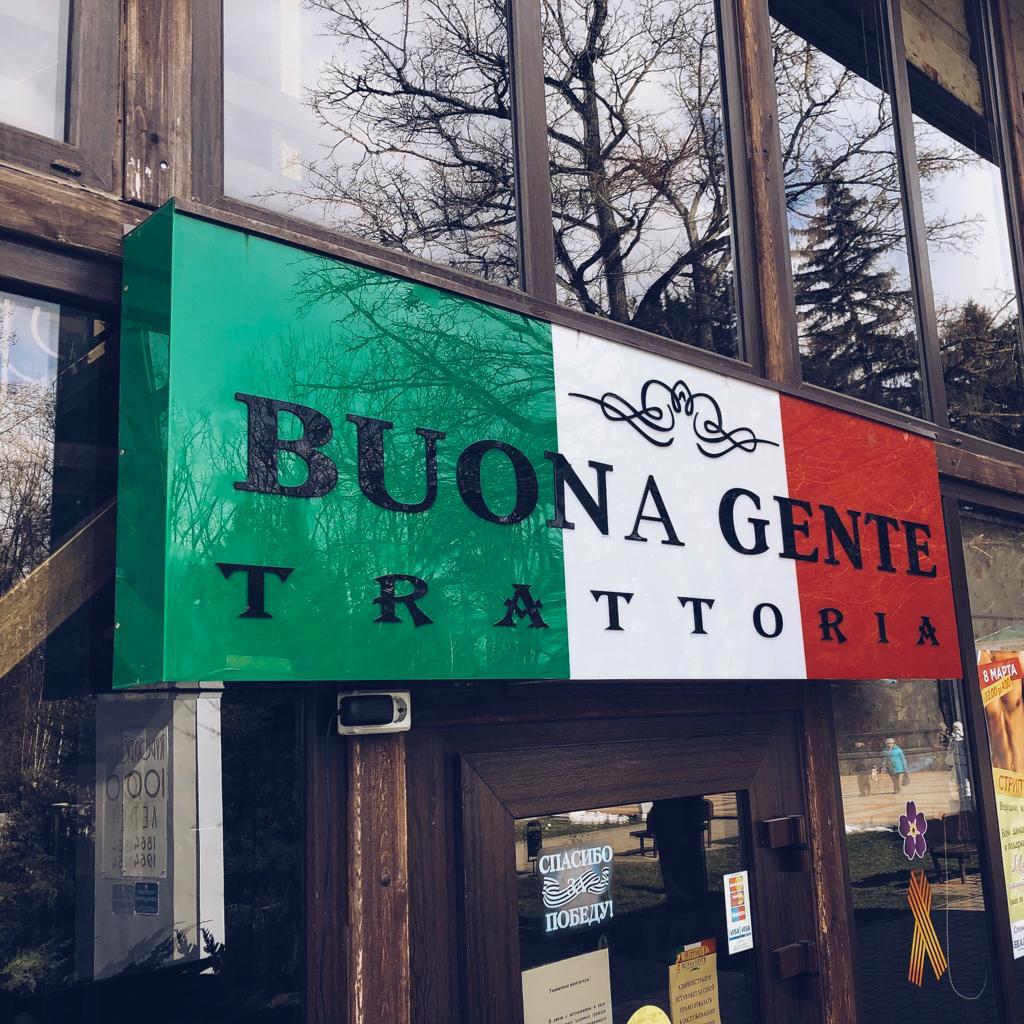 Горячий Ключ