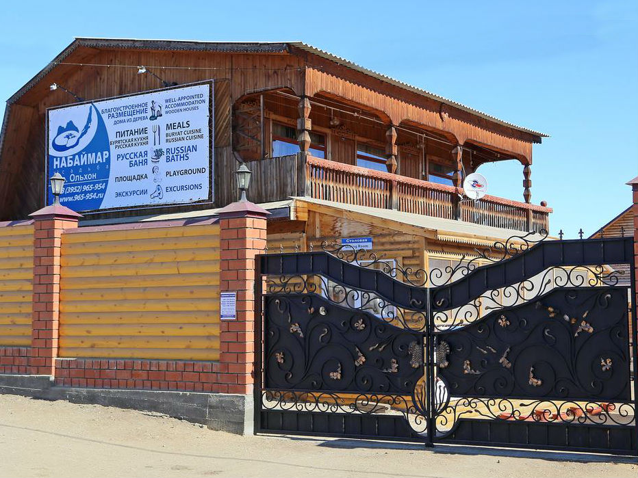 Гостевой дом Воскресение