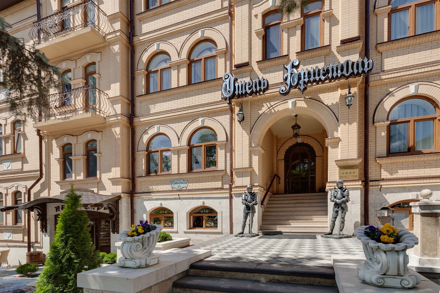 Апарт- отель " Комплимент"