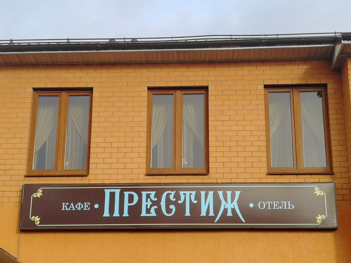 ПРЕСТИЖ - photo 3