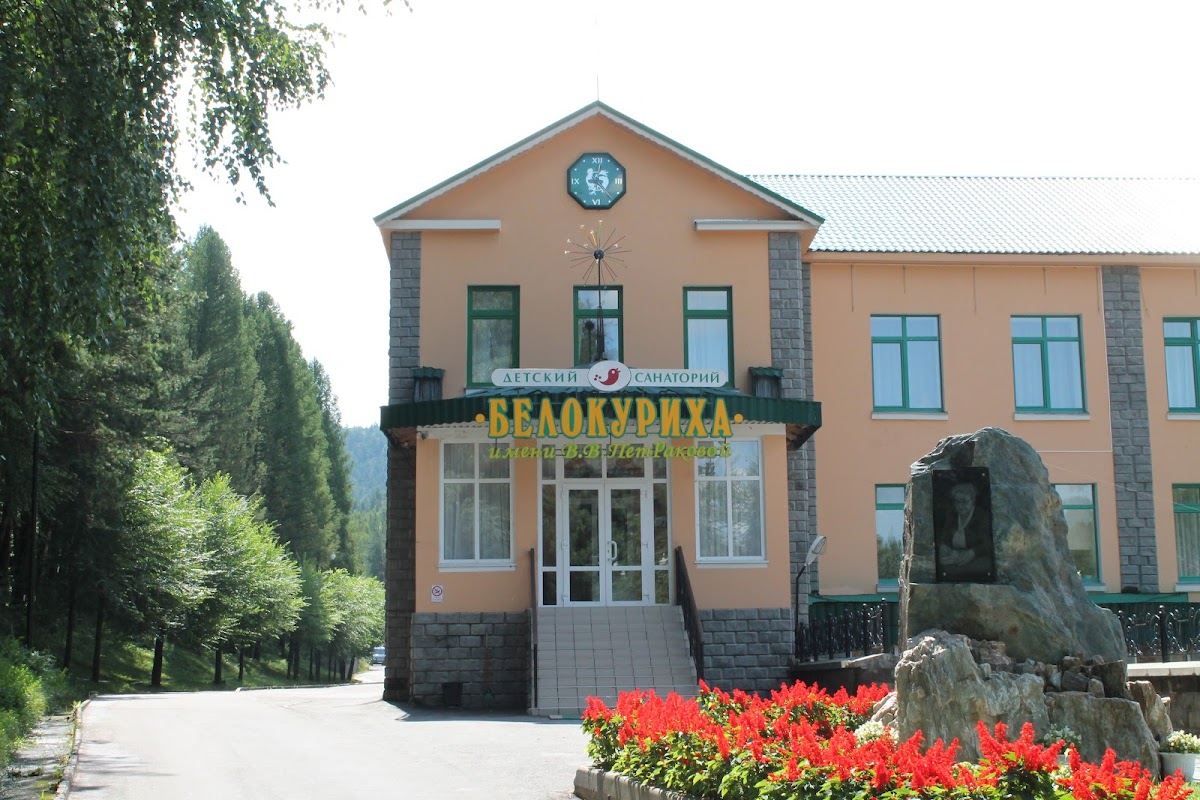 Детский санаторий «Белокуриха» - photo 4