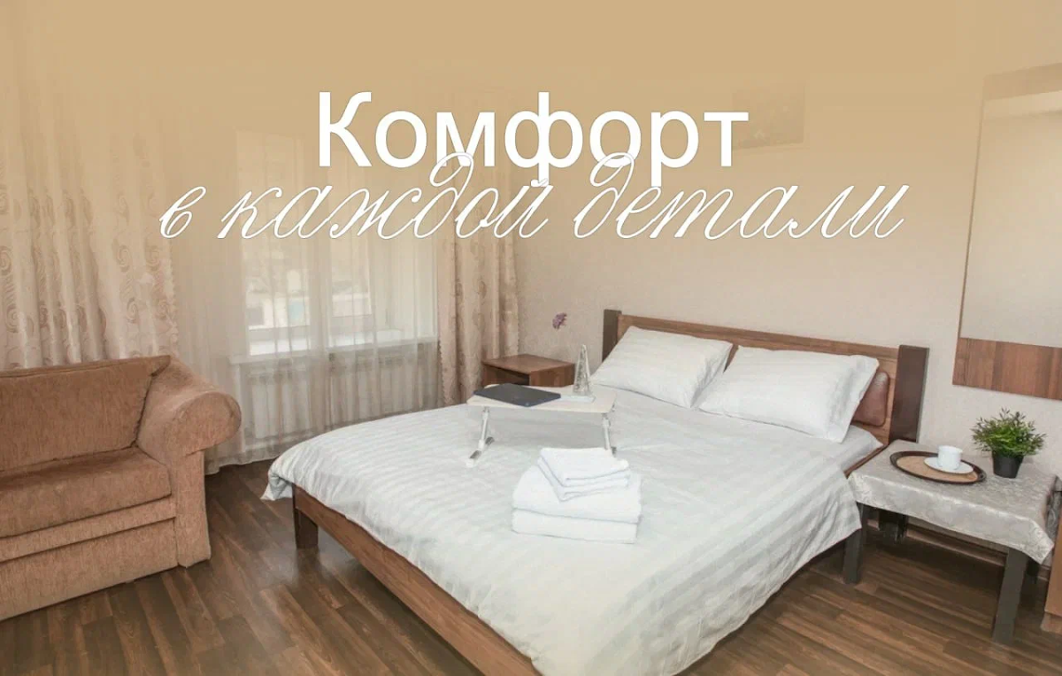 Ваш Отель - photo 2