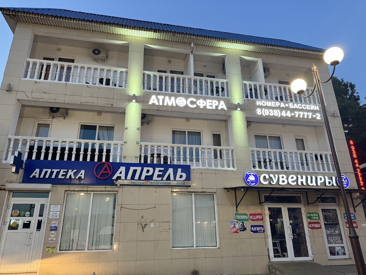 Гостевой дом Татьяна - photo 2