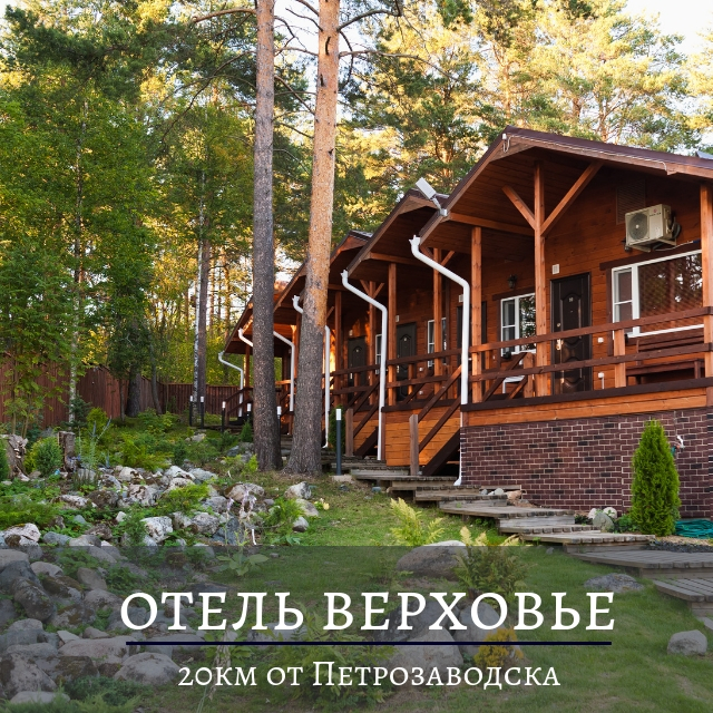 Карельская Усадьба - photo 2