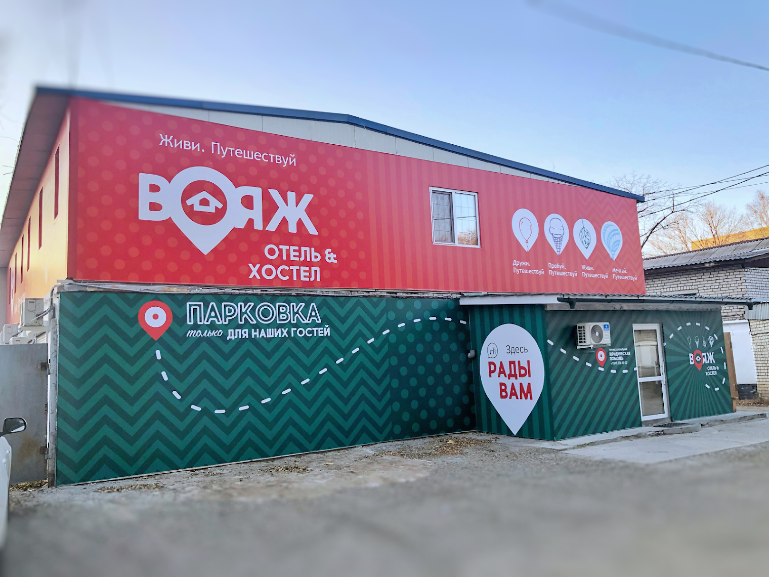 Фортуна Де Люкс, Гостиница