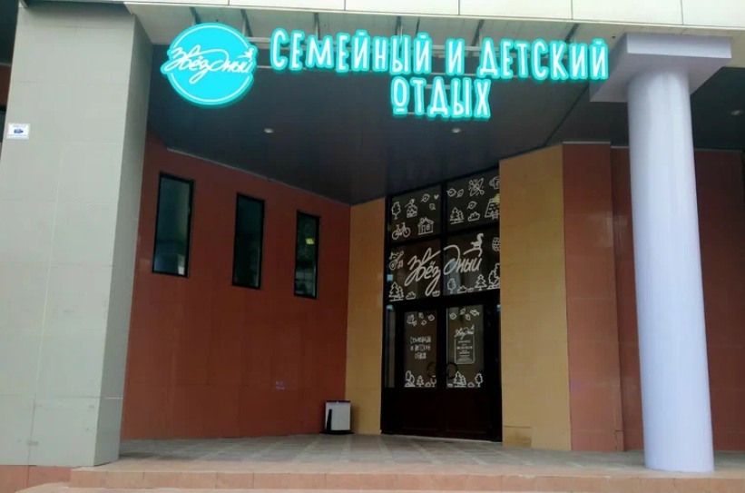 Звёздный - photo 5