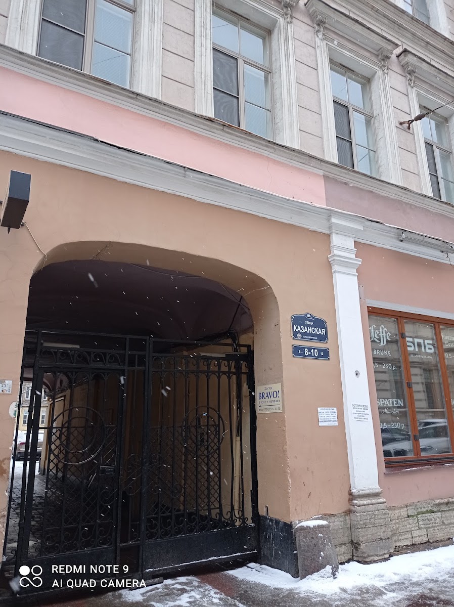 Отель Рапсодия - photo 4